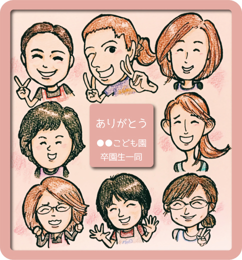 似顔絵イラスト3